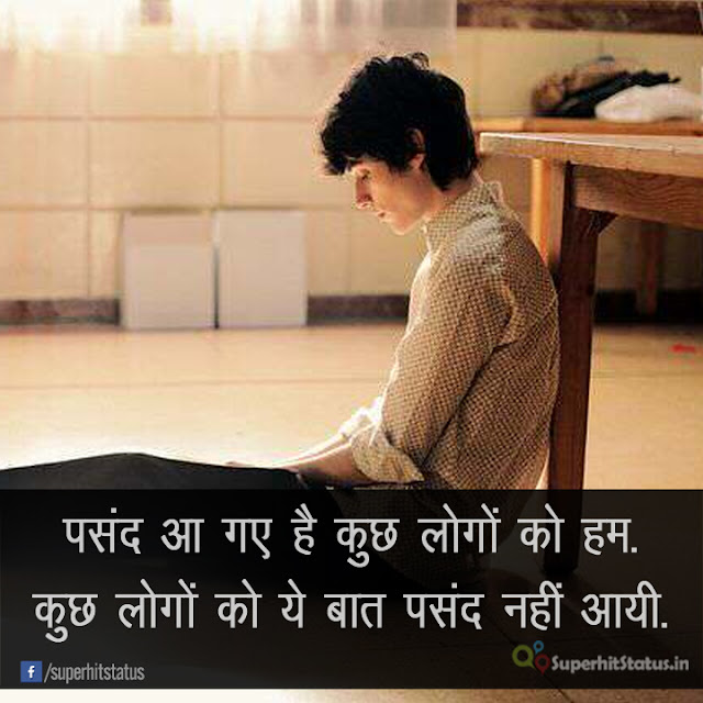 Boy Sad Attitude Status Shayari in Hindi