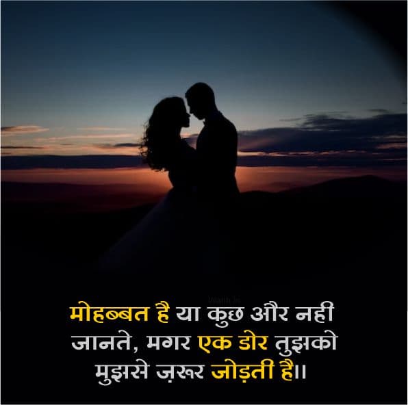 Pyar-Bhari-Shayari-In-Hindi-Images