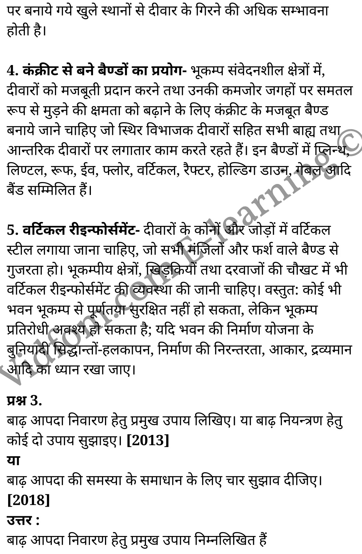 कक्षा 10 सामाजिक विज्ञान  के नोट्स  हिंदी में एनसीईआरटी समाधान,     class 10 Social Science chapter 3,   class 10 Social Science chapter 3 ncert solutions in Social Science,  class 10 Social Science chapter 3 notes in hindi,   class 10 Social Science chapter 3 question answer,   class 10 Social Science chapter 3 notes,   class 10 Social Science chapter 3 class 10 Social Science  chapter 3 in  hindi,    class 10 Social Science chapter 3 important questions in  hindi,   class 10 Social Science hindi  chapter 3 notes in hindi,   class 10 Social Science  chapter 3 test,   class 10 Social Science  chapter 3 class 10 Social Science  chapter 3 pdf,   class 10 Social Science  chapter 3 notes pdf,   class 10 Social Science  chapter 3 exercise solutions,  class 10 Social Science  chapter 3,  class 10 Social Science  chapter 3 notes study rankers,  class 10 Social Science  chapter 3 notes,   class 10 Social Science hindi  chapter 3 notes,    class 10 Social Science   chapter 3  class 10  notes pdf,  class 10 Social Science  chapter 3 class 10  notes  ncert,  class 10 Social Science  chapter 3 class 10 pdf,   class 10 Social Science  chapter 3  book,   class 10 Social Science  chapter 3 quiz class 10  ,    10  th class 10 Social Science chapter 3  book up board,   up board 10  th class 10 Social Science chapter 3 notes,  class 10 Social Science,   class 10 Social Science ncert solutions in Social Science,   class 10 Social Science notes in hindi,   class 10 Social Science question answer,   class 10 Social Science notes,  class 10 Social Science class 10 Social Science  chapter 3 in  hindi,    class 10 Social Science important questions in  hindi,   class 10 Social Science notes in hindi,    class 10 Social Science test,  class 10 Social Science class 10 Social Science  chapter 3 pdf,   class 10 Social Science notes pdf,   class 10 Social Science exercise solutions,   class 10 Social Science,  class 10 Social Science notes study rankers,   class 10 Social Science notes,  class 10 Social Science notes,   class 10 Social Science  class 10  notes pdf,   class 10 Social Science class 10  notes  ncert,   class 10 Social Science class 10 pdf,   class 10 Social Science  book,  class 10 Social Science quiz class 10  ,  10  th class 10 Social Science    book up board,    up board 10  th class 10 Social Science notes,      कक्षा 10 सामाजिक विज्ञान अध्याय 3 ,  कक्षा 10 सामाजिक विज्ञान, कक्षा 10 सामाजिक विज्ञान अध्याय 3  के नोट्स हिंदी में,  कक्षा 10 का सामाजिक विज्ञान अध्याय 3 का प्रश्न उत्तर,  कक्षा 10 सामाजिक विज्ञान अध्याय 3  के नोट्स,  10 कक्षा सामाजिक विज्ञान  हिंदी में, कक्षा 10 सामाजिक विज्ञान अध्याय 3  हिंदी में,  कक्षा 10 सामाजिक विज्ञान अध्याय 3  महत्वपूर्ण प्रश्न हिंदी में, कक्षा 10   हिंदी के नोट्स  हिंदी में, सामाजिक विज्ञान हिंदी में  कक्षा 10 नोट्स pdf,    सामाजिक विज्ञान हिंदी में  कक्षा 10 नोट्स 2021 ncert,   सामाजिक विज्ञान हिंदी  कक्षा 10 pdf,   सामाजिक विज्ञान हिंदी में  पुस्तक,   सामाजिक विज्ञान हिंदी में की बुक,   सामाजिक विज्ञान हिंदी में  प्रश्नोत्तरी class 10 ,  बिहार बोर्ड 10  पुस्तक वीं सामाजिक विज्ञान नोट्स,    सामाजिक विज्ञान  कक्षा 10 नोट्स 2021 ncert,   सामाजिक विज्ञान  कक्षा 10 pdf,   सामाजिक विज्ञान  पुस्तक,   सामाजिक विज्ञान  प्रश्नोत्तरी class 10, कक्षा 10 सामाजिक विज्ञान,  कक्षा 10 सामाजिक विज्ञान  के नोट्स हिंदी में,  कक्षा 10 का सामाजिक विज्ञान का प्रश्न उत्तर,  कक्षा 10 सामाजिक विज्ञान  के नोट्स,  10 कक्षा सामाजिक विज्ञान 2021  हिंदी में, कक्षा 10 सामाजिक विज्ञान  हिंदी में,  कक्षा 10 सामाजिक विज्ञान  महत्वपूर्ण प्रश्न हिंदी में, कक्षा 10 सामाजिक विज्ञान  हिंदी के नोट्स  हिंदी में,  कक्षा 10 आपदाएँ ,  कक्षा 10 आपदाएँ, कक्षा 10 आपदाएँ  के नोट्स हिंदी में,  कक्षा 10 आपदाएँ प्रश्न उत्तर,  कक्षा 10 आपदाएँ  के नोट्स,  10 कक्षा आपदाएँ  हिंदी में, कक्षा 10 आपदाएँ  हिंदी में,  कक्षा 10 आपदाएँ  महत्वपूर्ण प्रश्न हिंदी में, कक्षा 10 हिंदी के नोट्स  हिंदी में, आपदाएँ हिंदी में  कक्षा 10 नोट्स pdf,    आपदाएँ हिंदी में  कक्षा 10 नोट्स 2021 ncert,   आपदाएँ हिंदी  कक्षा 10 pdf,   आपदाएँ हिंदी में  पुस्तक,   आपदाएँ हिंदी में की बुक,   आपदाएँ हिंदी में  प्रश्नोत्तरी class 10 ,  10   वीं आपदाएँ  पुस्तक up board,   बिहार बोर्ड 10  पुस्तक वीं आपदाएँ नोट्स,    आपदाएँ  कक्षा 10 नोट्स 2021 ncert,   आपदाएँ  कक्षा 10 pdf,   आपदाएँ  पुस्तक,   आपदाएँ की बुक,   आपदाएँ प्रश्नोत्तरी class 10,   class 10,   10th Social Science   book in hindi, 10th Social Science notes in hindi, cbse books for class 10  , cbse books in hindi, cbse ncert books, class 10   Social Science   notes in hindi,  class 10 Social Science hindi ncert solutions, Social Science 2020, Social Science  2021,