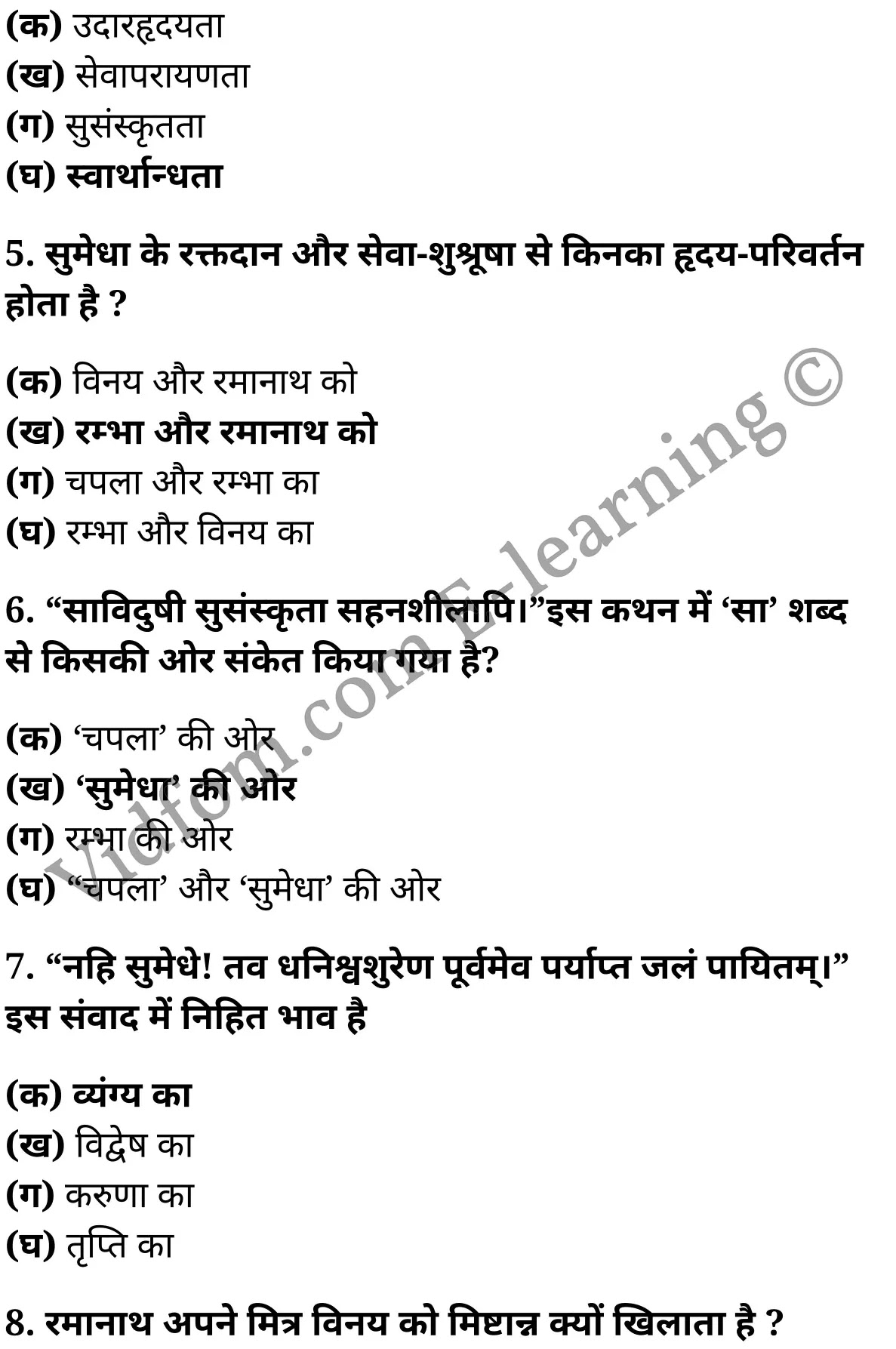 कक्षा 10 संस्कृत  के नोट्स  हिंदी में एनसीईआरटी समाधान,     class 10 sanskrit katha naatak Chapter 4,   class 10 sanskrit katha naatak Chapter 4 ncert solutions in Hindi,   class 10 sanskrit katha naatak Chapter 4 notes in hindi,   class 10 sanskrit katha naatak Chapter 4 question answer,   class 10 sanskrit katha naatak Chapter 4 notes,   class 10 sanskrit katha naatak Chapter 4 class 10 sanskrit katha naatak Chapter 4 in  hindi,    class 10 sanskrit katha naatak Chapter 4 important questions in  hindi,   class 10 sanskrit katha naatak Chapter 4 notes in hindi,    class 10 sanskrit katha naatak Chapter 4 test,   class 10 sanskrit katha naatak Chapter 4 pdf,   class 10 sanskrit katha naatak Chapter 4 notes pdf,   class 10 sanskrit katha naatak Chapter 4 exercise solutions,   class 10 sanskrit katha naatak Chapter 4 notes study rankers,   class 10 sanskrit katha naatak Chapter 4 notes,    class 10 sanskrit katha naatak Chapter 4  class 10  notes pdf,   class 10 sanskrit katha naatak Chapter 4 class 10  notes  ncert,   class 10 sanskrit katha naatak Chapter 4 class 10 pdf,   class 10 sanskrit katha naatak Chapter 4  book,   class 10 sanskrit katha naatak Chapter 4 quiz class 10  ,   कक्षा 10 यौतुकः पापसञ्चयः,  कक्षा 10 यौतुकः पापसञ्चयः  के नोट्स हिंदी में,  कक्षा 10 यौतुकः पापसञ्चयः प्रश्न उत्तर,  कक्षा 10 यौतुकः पापसञ्चयः  के नोट्स,  10 कक्षा यौतुकः पापसञ्चयः  हिंदी में, कक्षा 10 यौतुकः पापसञ्चयः  हिंदी में,  कक्षा 10 यौतुकः पापसञ्चयः  महत्वपूर्ण प्रश्न हिंदी में, कक्षा 10 संस्कृत के नोट्स  हिंदी में, यौतुकः पापसञ्चयः हिंदी में  कक्षा 10 नोट्स pdf,    यौतुकः पापसञ्चयः हिंदी में  कक्षा 10 नोट्स 2021 ncert,   यौतुकः पापसञ्चयः हिंदी  कक्षा 10 pdf,   यौतुकः पापसञ्चयः हिंदी में  पुस्तक,   यौतुकः पापसञ्चयः हिंदी में की बुक,   यौतुकः पापसञ्चयः हिंदी में  प्रश्नोत्तरी class 10 ,  10   वीं यौतुकः पापसञ्चयः  पुस्तक up board,   बिहार बोर्ड 10  पुस्तक वीं यौतुकः पापसञ्चयः नोट्स,    यौतुकः पापसञ्चयः  कक्षा 10 नोट्स 2021 ncert,   यौतुकः पापसञ्चयः  कक्षा 10 pdf,   यौतुकः पापसञ्चयः  पुस्तक,   यौतुकः पापसञ्चयः की बुक,   यौतुकः पापसञ्चयः प्रश्नोत्तरी class 10,   10  th class 10 sanskrit katha naatak Chapter 4  book up board,   up board 10  th class 10 sanskrit katha naatak Chapter 4 notes,  class 10 sanskrit,   class 10 sanskrit ncert solutions in Hindi,   class 10 sanskrit notes in hindi,   class 10 sanskrit question answer,   class 10 sanskrit notes,  class 10 sanskrit class 10 sanskrit katha naatak Chapter 4 in  hindi,    class 10 sanskrit important questions in  hindi,   class 10 sanskrit notes in hindi,    class 10 sanskrit test,  class 10 sanskrit class 10 sanskrit katha naatak Chapter 4 pdf,   class 10 sanskrit notes pdf,   class 10 sanskrit exercise solutions,   class 10 sanskrit,  class 10 sanskrit notes study rankers,   class 10 sanskrit notes,  class 10 sanskrit notes,   class 10 sanskrit  class 10  notes pdf,   class 10 sanskrit class 10  notes  ncert,   class 10 sanskrit class 10 pdf,   class 10 sanskrit  book,  class 10 sanskrit quiz class 10  ,  10  th class 10 sanskrit    book up board,    up board 10  th class 10 sanskrit notes,      कक्षा 10 संस्कृत अध्याय 4 ,  कक्षा 10 संस्कृत, कक्षा 10 संस्कृत अध्याय 4  के नोट्स हिंदी में,  कक्षा 10 का हिंदी अध्याय 4 का प्रश्न उत्तर,  कक्षा 10 संस्कृत अध्याय 4  के नोट्स,  10 कक्षा संस्कृत  हिंदी में, कक्षा 10 संस्कृत अध्याय 4  हिंदी में,  कक्षा 10 संस्कृत अध्याय 4  महत्वपूर्ण प्रश्न हिंदी में, कक्षा 10   हिंदी के नोट्स  हिंदी में, संस्कृत हिंदी में  कक्षा 10 नोट्स pdf,    संस्कृत हिंदी में  कक्षा 10 नोट्स 2021 ncert,   संस्कृत हिंदी  कक्षा 10 pdf,   संस्कृत हिंदी में  पुस्तक,   संस्कृत हिंदी में की बुक,   संस्कृत हिंदी में  प्रश्नोत्तरी class 10 ,  बिहार बोर्ड 10  पुस्तक वीं हिंदी नोट्स,    संस्कृत कक्षा 10 नोट्स 2021 ncert,   संस्कृत  कक्षा 10 pdf,   संस्कृत  पुस्तक,   संस्कृत  प्रश्नोत्तरी class 10, कक्षा 10 संस्कृत,  कक्षा 10 संस्कृत  के नोट्स हिंदी में,  कक्षा 10 का हिंदी का प्रश्न उत्तर,  कक्षा 10 संस्कृत  के नोट्स,  10 कक्षा हिंदी 2021  हिंदी में, कक्षा 10 संस्कृत  हिंदी में,  कक्षा 10 संस्कृत  महत्वपूर्ण प्रश्न हिंदी में, कक्षा 10 संस्कृत  नोट्स  हिंदी में,