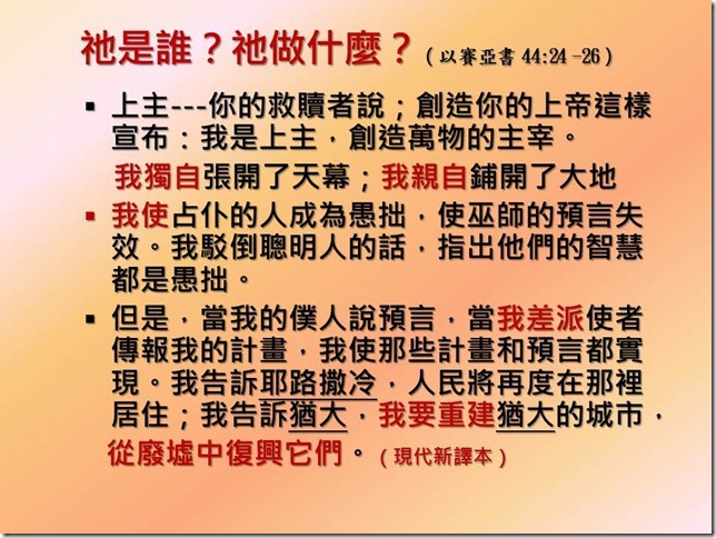 投影片13