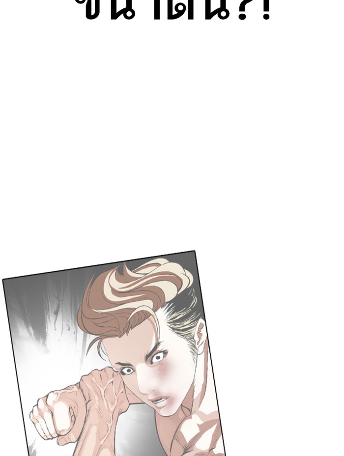 Lookism ตอนที่ 366