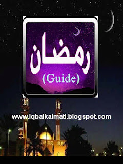 Ramadan Fasting And Problems Guide Book in Urdu