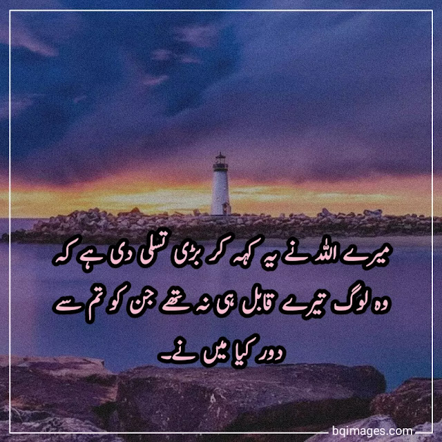 ehsaan faramosh quotes in urdu