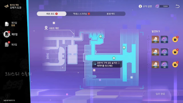 히든코드2