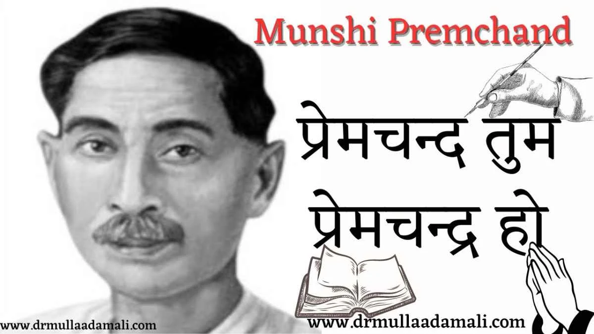 Hindi Kavita on Munshi Premchand