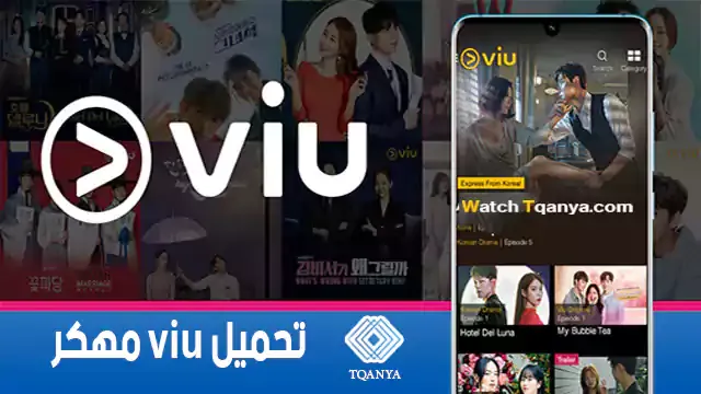 download viu mod apk the latest version for mobile and pc for free