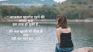 Sad Shayari, Sad Shayari in Hindi 2021, 10 Latest Sad Hindi Shayari, Shayari to Hindi, Sad Shayari Images,Sad Shayari Status, Sad Shayari Quotes, Whatsaap Status, Facebook Status, New Sad Status 2021