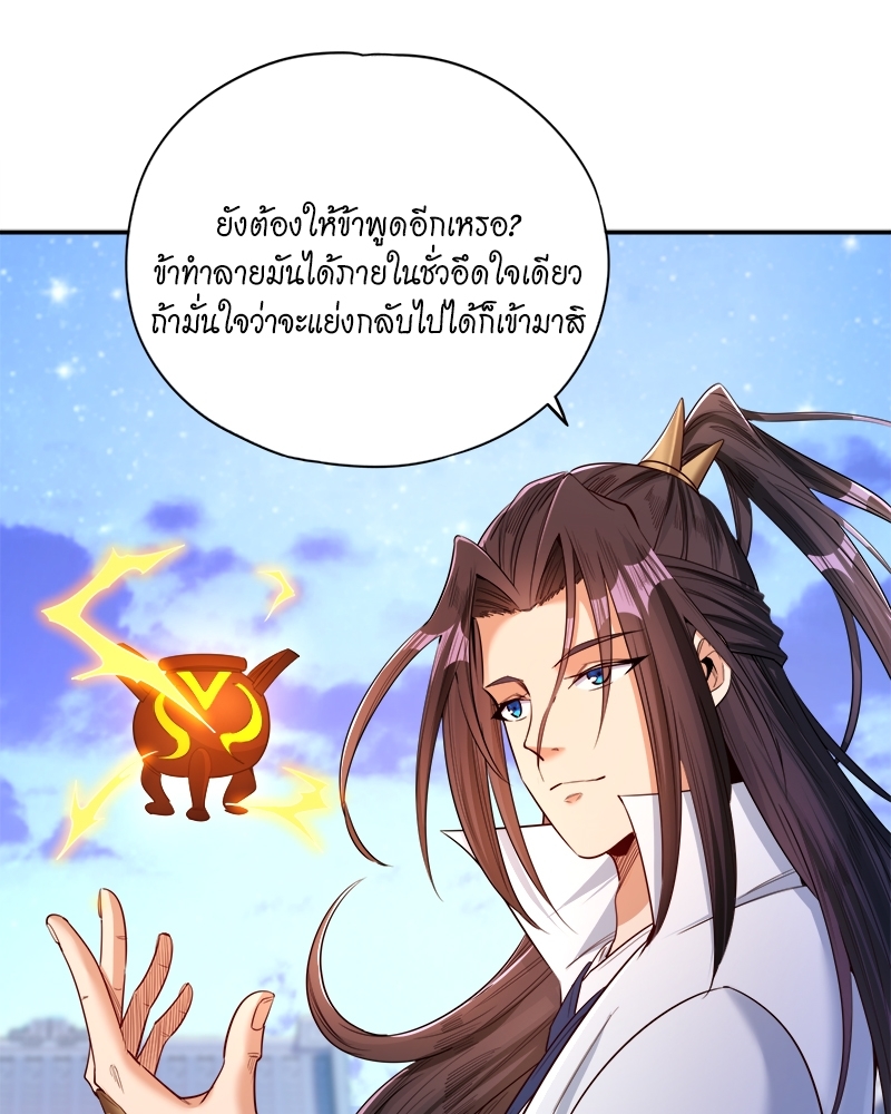 The Time of Rebirth ตอนที่ 94