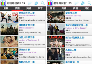 網路電視劇 (美劇、英劇) APK