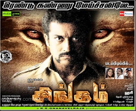 05 Suriya,anushka singam movie stills