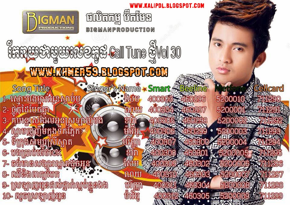 Bigman CD Vol 30 [Full Album]