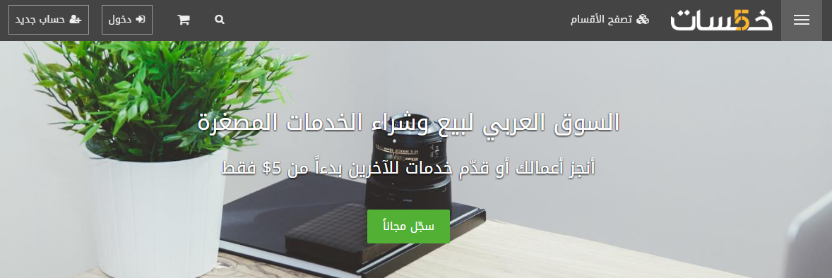 كسب المال من - khamsat.com