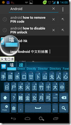Screenshot_2011-12-25-14-00-59
