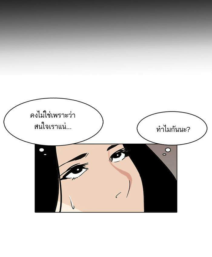 Lookism ตอนที่ 80