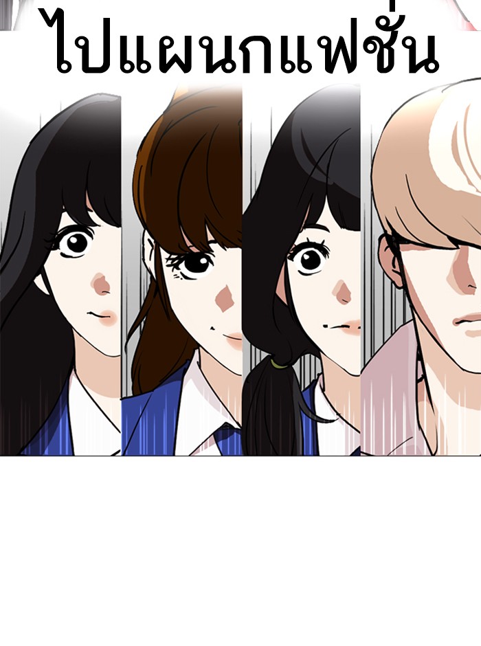 Lookism ตอนที่ 249