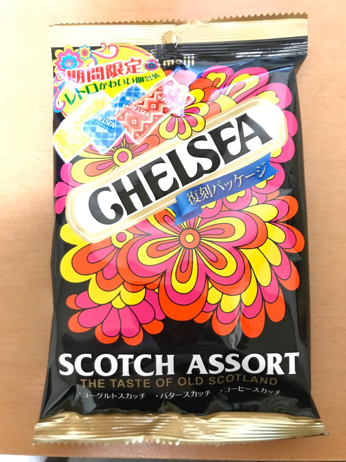 明治はチェルシーのヨーグルトスカッチだけを集めた袋を売ってくれ