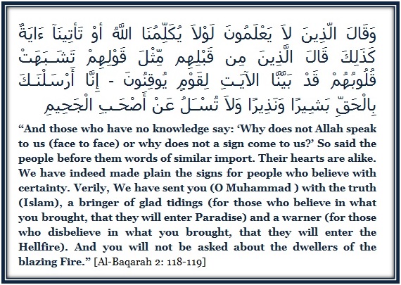 Tafseer Surah Baqarah, Surah Baqarah explanation in English, Surah Baqarah 118 to 119, Surah Baqarah in English Translation, Tafseer Quran, baqarah