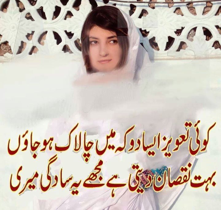 sad poetry : Urdu Shayari Urdu Poetry Image