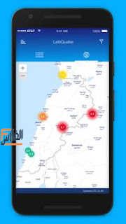 lebquake,تحميل lebquake,lebquake apk,موقع lebquake,lebquake تحميل,تطبيق lebquake,برنامج lebquake,تحميل تطبيق lebquake,تحميل برنامج lebquake,تنزيل lebquake,تنزيل تطبيق lebquake,تنزيل برنامج lebquake,