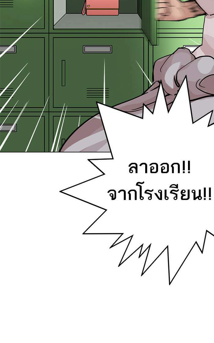 Lookism ตอนที่ 214