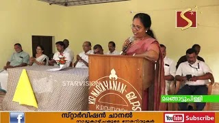 വായനാദിനാഘോഷവും വായനാപക്ഷാചരണ ഉദ്ഘാടനവും നടന്നു