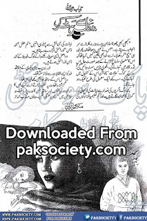 Manzar se hat kar by Nayab Jilani Online Reading