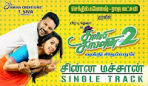 Nikki Galrani Next upcoming 2019 movie Charlie Chaplin 2 Wiki, Poster, Release date, Songs list