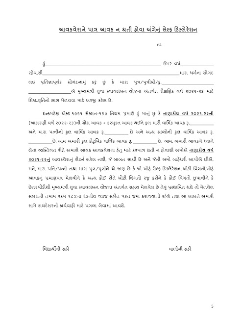 CMSS Scholarship Documents:-CMSS Application Document,Form, CMSS Dociment Formats