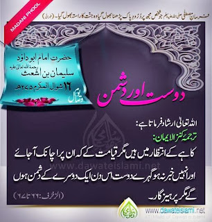 Hadis Nabi