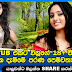 Youtube එකට විනූගේ 18+ වීඩියෝ එක දැම්මේ පරණ පෙම්වතාද?