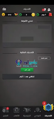 تحميل لعبة جواكر apk