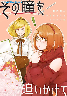 [Manga] その瞳を追いかけて [Sono Hitomi o Oikakete]