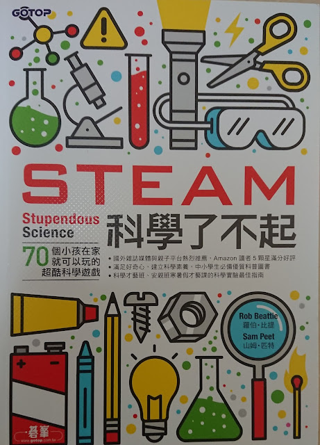 steam 科學了不起