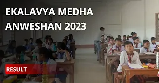 Ekalavya Medha Anweshan 2023 Result: প্রকাশিত হলো একলব্য মেধা অন্বেষণ ২০২৩ এর ফলাফল