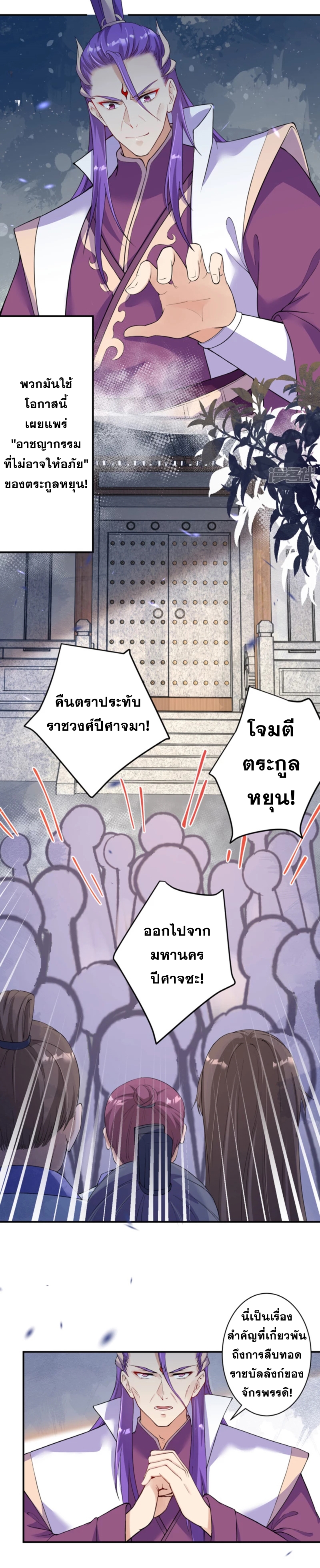 Against the Gods อสูรพลิกฟ้า ตอนที่ 349