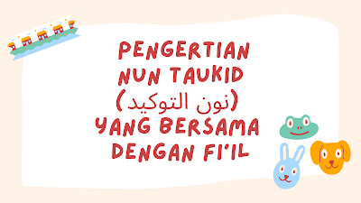 Pengetian Nun Taukid (نون التوكيد) yang bersama dengan Fi'il