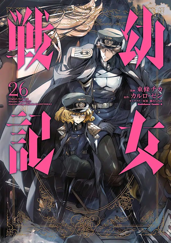 El manga de Youjo Senki revelo la portada de su volumen #26