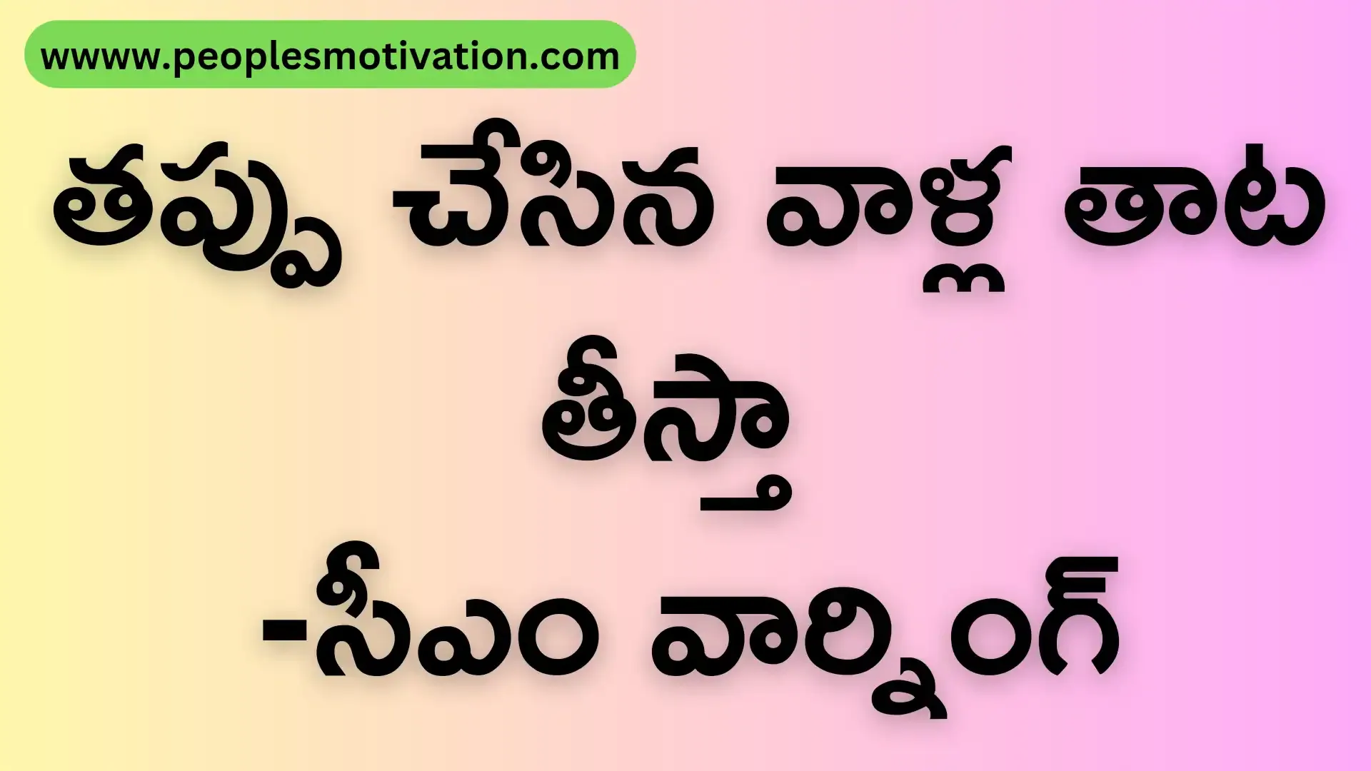 General News telugu latest news telugu intresting news telugu intresting facts Job news health news TS TET TS DSC AP TET AP DSC SSC jobs ap govt news