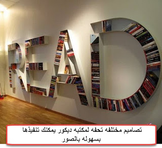 مكتبه كتب