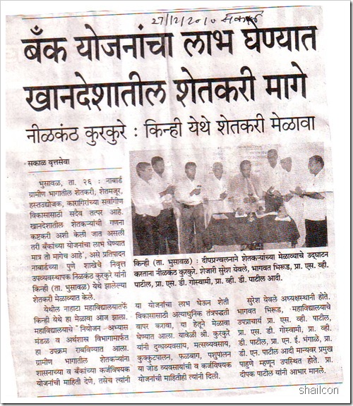 sakal_20101227