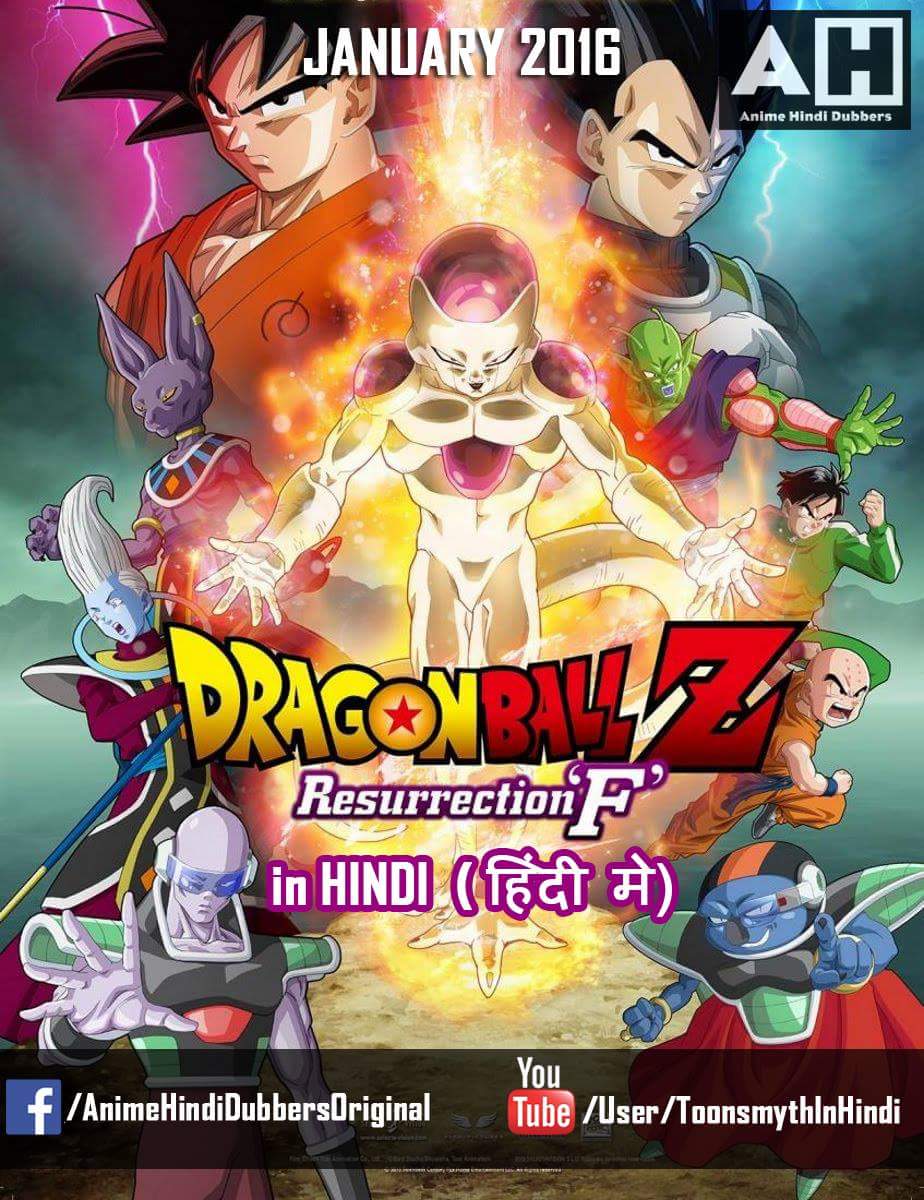 Dragonballz Hindi Planet Dragonball Z Ressurection F Full Movie Hindi Dubbed