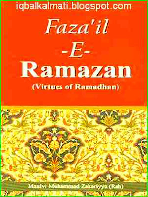 fazail e ramzan