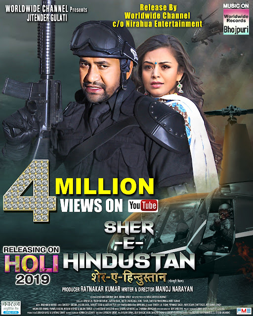 Bhojpuri Box Office: Sher-E-Hindustani hit the box office on the first day: The Housefull board of all the cinema hall shows