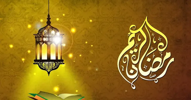صور رمضانية