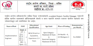 Implementation Engineer MCA BTech Jobs