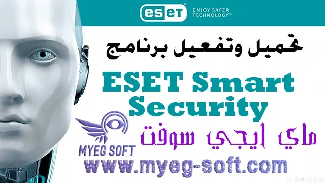 eset smart security premium