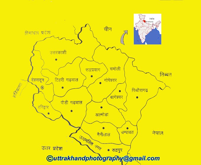  उत्तराखंड की भौगोलिक संरचना   Geographical structure of Uttarakhand 