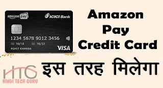 Amazon Pay Credit Card Apply Karne ki Jankari