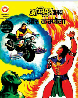 Agniputra-Abhay-Aur-Kampola-PDF-Comic-Book-In-Hindi-Free-Download